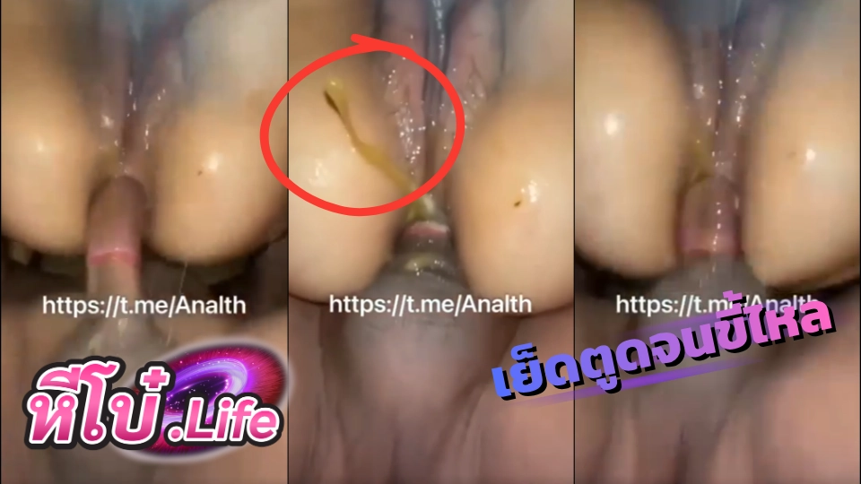 คลิปxxx วัยรุ่นไทยหัดเย็ดตูดครั้งแรก มือใหม่ลองล้างตู้เย็น ขี้ไหลติดควยเต็มลำ เสียวสะท้าน