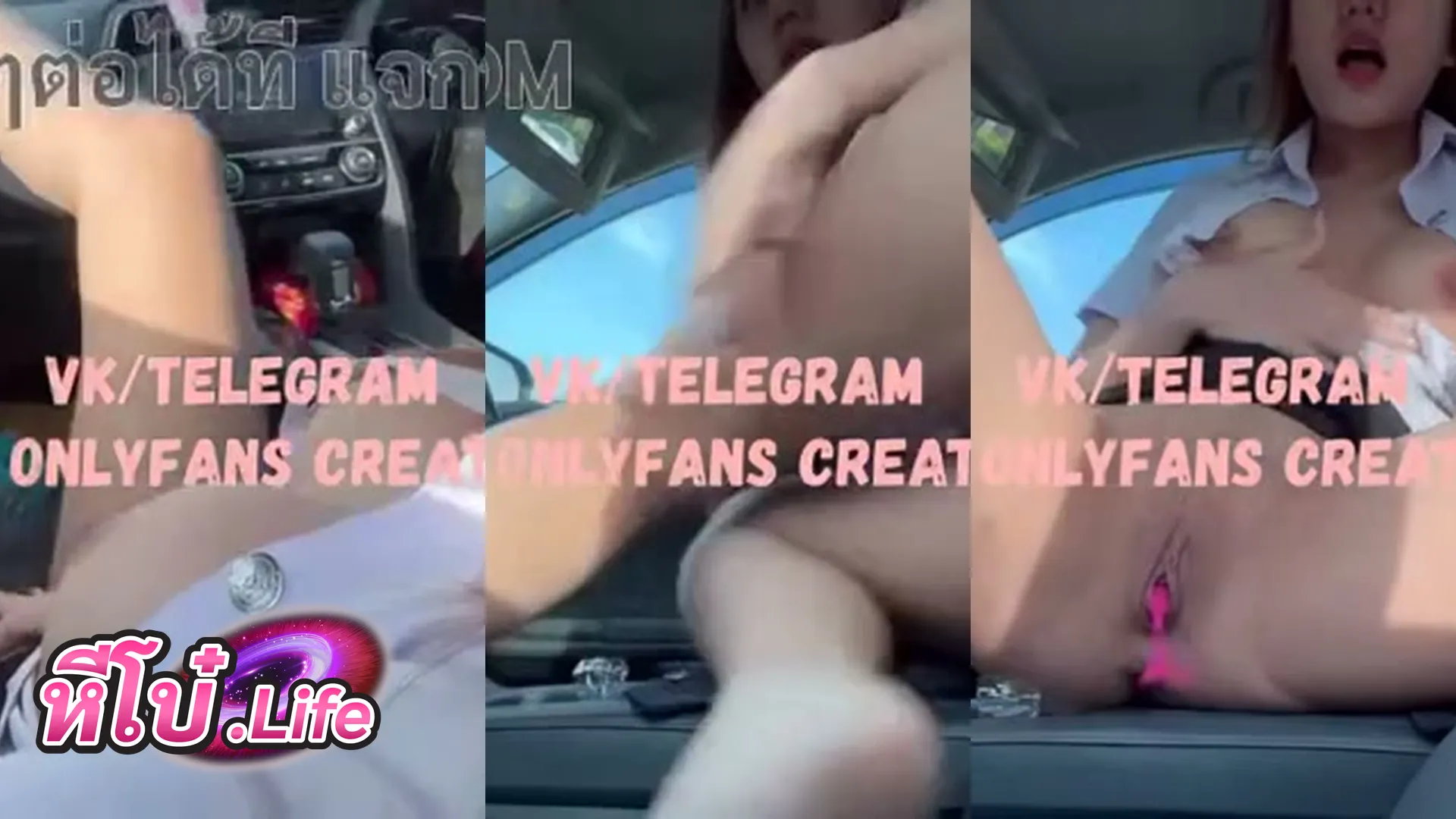 คลิปหลุดทางบ้าน OnlyFans น้องจูน Juniijune สาวหมวยนมใหญ่ ใส่ชุดนักศึกษามาเที่ยวรถ แล้วช่วยตัวเองติ้วหีอย่างเด็ด